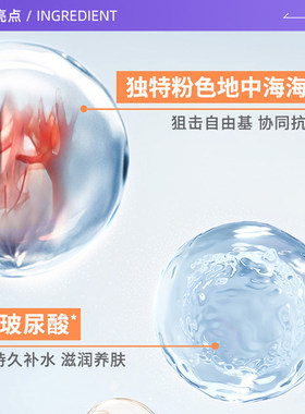 怡思丁三代小蓝瓶防晒乳双支装