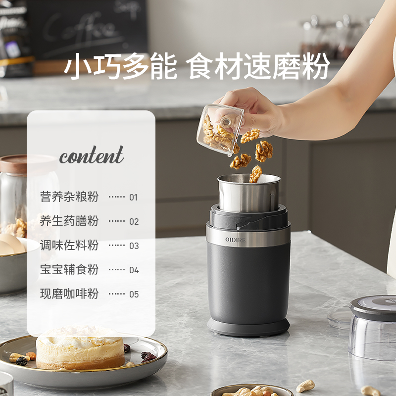 【自营】德国OIDIRE磨粉机家用小型超细粉碎机打粉机迷你杯研磨机 - 图1