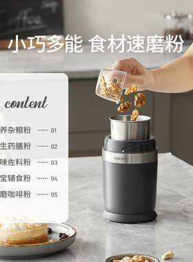 德国OIDIRE磨粉机研磨机家用