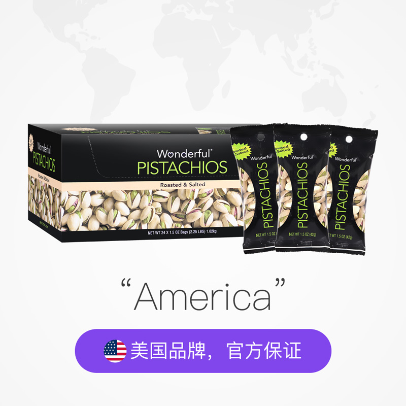 天猫国际进口超市【直营】美国进口Wonderful万多福盐焗开心果1020g零食24小包装2