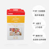 Self-operated Canon CP series printer photo paper