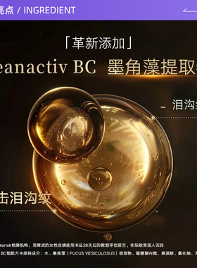 瑞铂希肌源精华眼霜20ml抗皱紧致