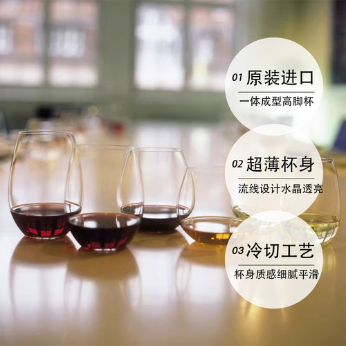 【自营】Riedel醴铎进口水晶玻璃威士忌洋酒杯高档水杯家用果汁杯 - 图0