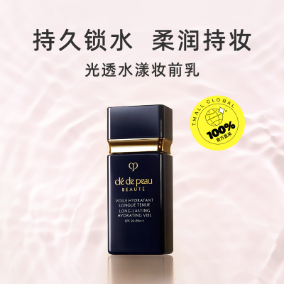 【自营】CPB/肌肤之钥CPB/肌肤之钥光透水漾妆前乳30ml