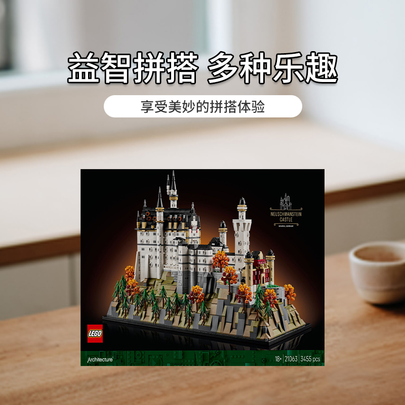 【自营】LEGO乐高21063新黑天鹅城堡建筑系列拼搭积木玩具 - 图0