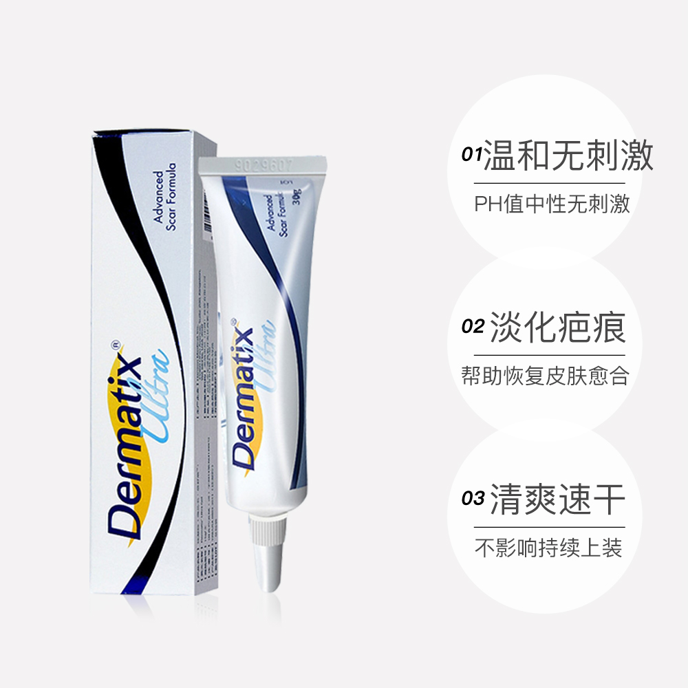 天猫国际进口超市 倍舒痕祛疤硅凝胶 热品库 性价比省钱购