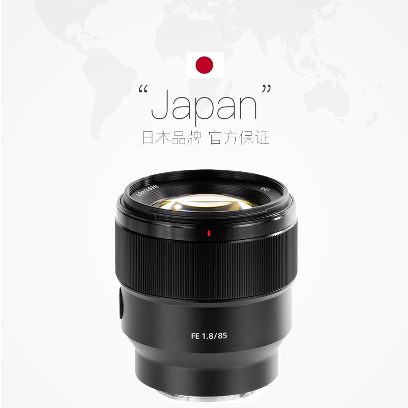 【自营】索尼 FE85mm F1.8人像定焦镜头全画幅大光圈微单85 1.8 - 图2