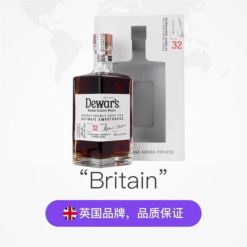 【自营】Dewar's帝王32年小批量二次方苏格兰调配威士忌洋酒500ml-图2