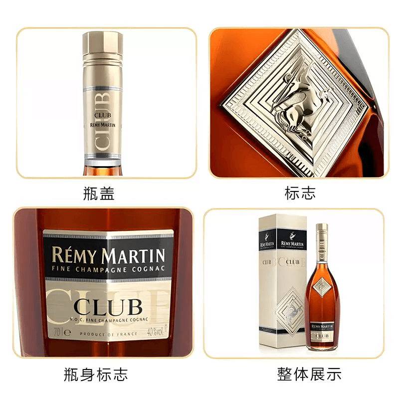 法国人头马CLUB优质香槟区干邑白兰地700ml*4 国内行货