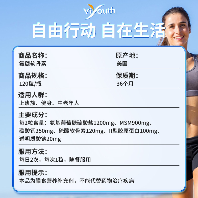  天猫国际健研馆氨基葡萄糖