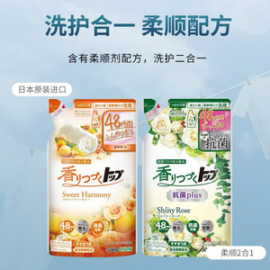 【自营】日本狮王持久香氛洗衣液含柔顺剂低泡替换装无荧光剂4袋
