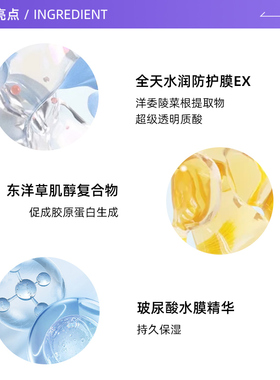 【自营】Elixir怡丽丝尔防晒霜SPF50+保湿清爽不油腻抗皱紧致舒缓