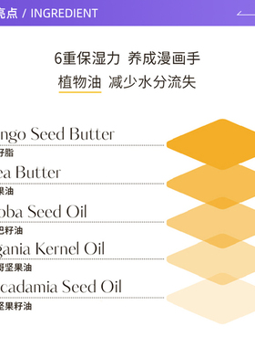 海特列斯护手霜保湿香氛补水清爽