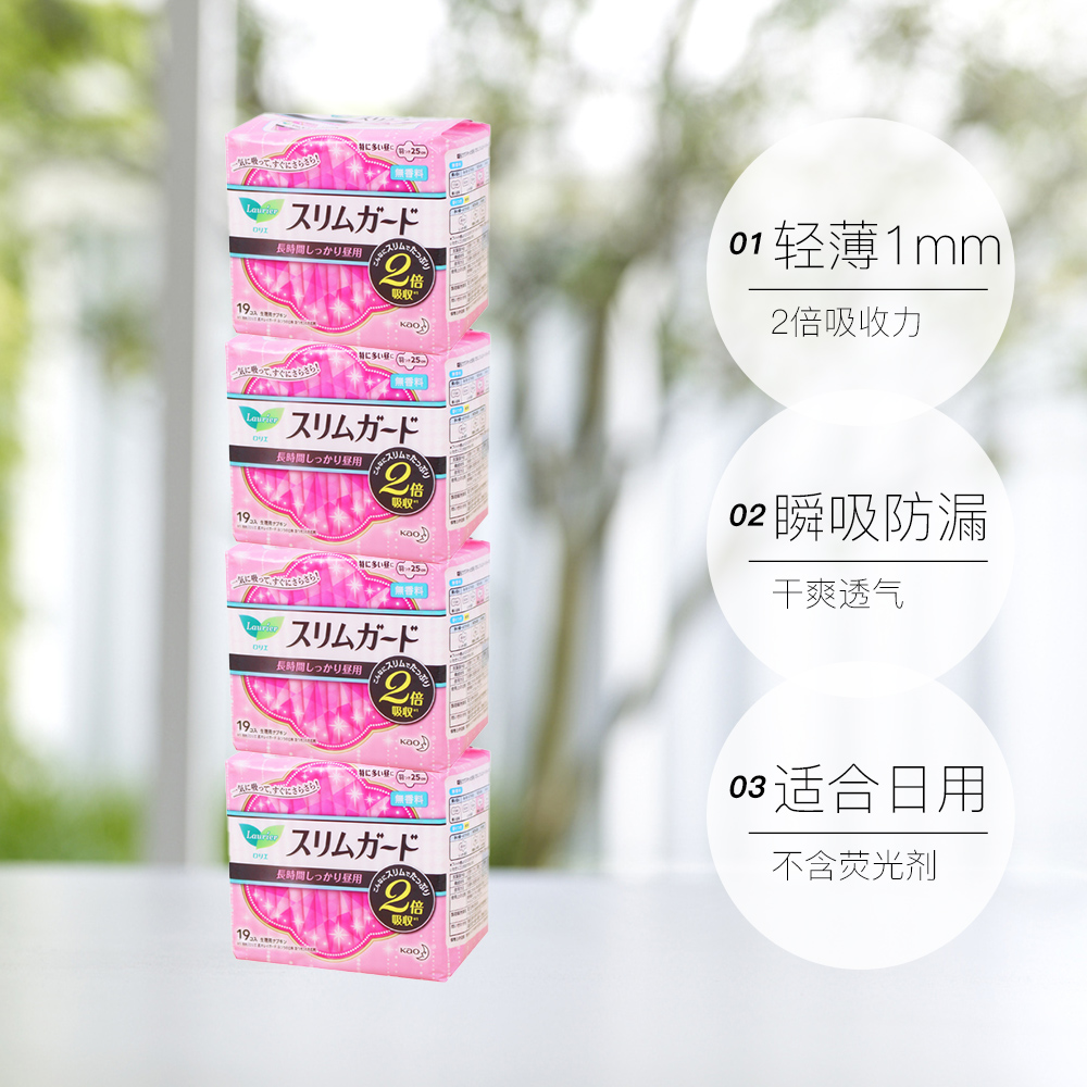 【自營】日本KAO花王樂而雅日用衛生巾19片*4瞬吸超薄干爽透氣女_天貓國際自營進口超市_洗護清潔劑_衛生巾_紙_香薰