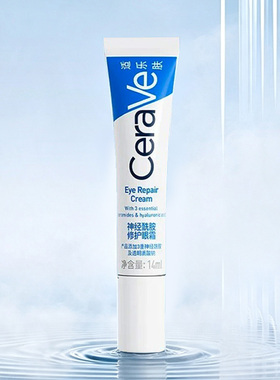 【自营】CeraVe/适乐肤眼霜补水保湿烟酰胺黑眼圈细纹修护淡化