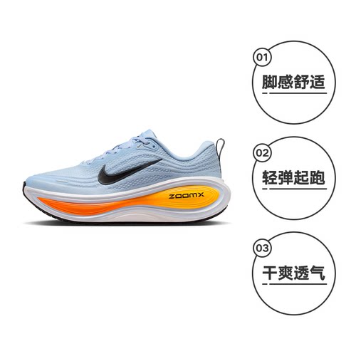 【自营】NIKE耐克超级迈柔男鞋运动跑步鞋休闲回弹跑鞋HV8150-404 - 图0