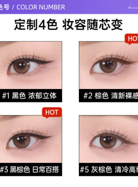 韩国Clio珂莱欧眼线胶笔不晕染