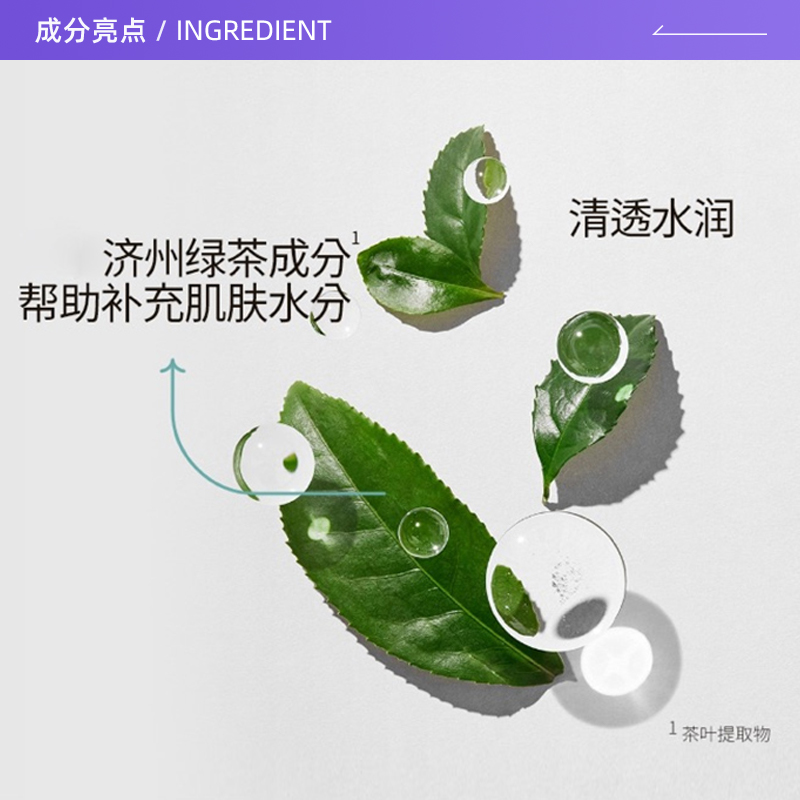 innisfree/悦诗风吟绿茶洗面奶深层清洁毛孔控油洁面乳