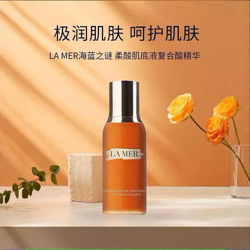 【自营】LA MER/海蓝之谜柔酸肌底液100ml 调理焕肤 复合酸精华水 - 图0