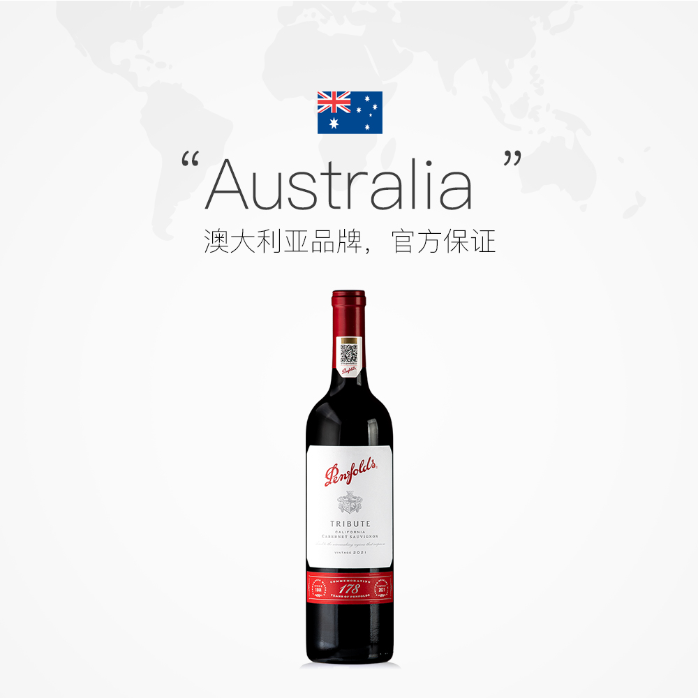 【自营】Penfolds/奔富 奔富178周年礼赞红葡萄酒750ml*2精品礼盒 - 图3