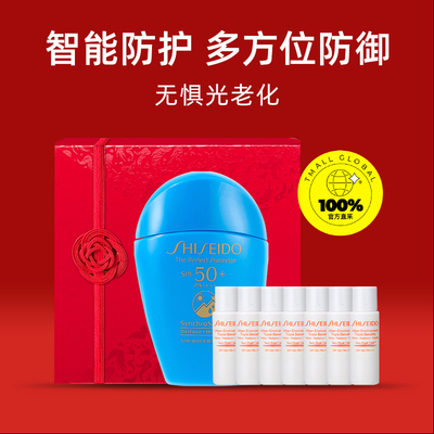 【自营】Shiseido/资生堂蓝粉胖子防晒霜组合隔离乳SPF50防紫外线