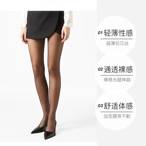 【自营】ATSUGI/厚木通勤丝袜性感女包芯丝薄美肤连裤袜光腿神器