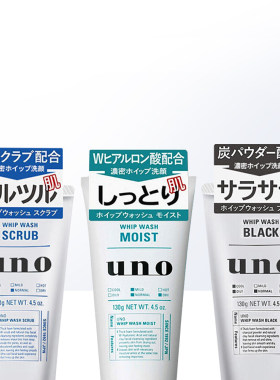 【自营】UNO/吾诺男士控油痘洗面奶120g保湿亮肤男生微酸洁面乳膏
