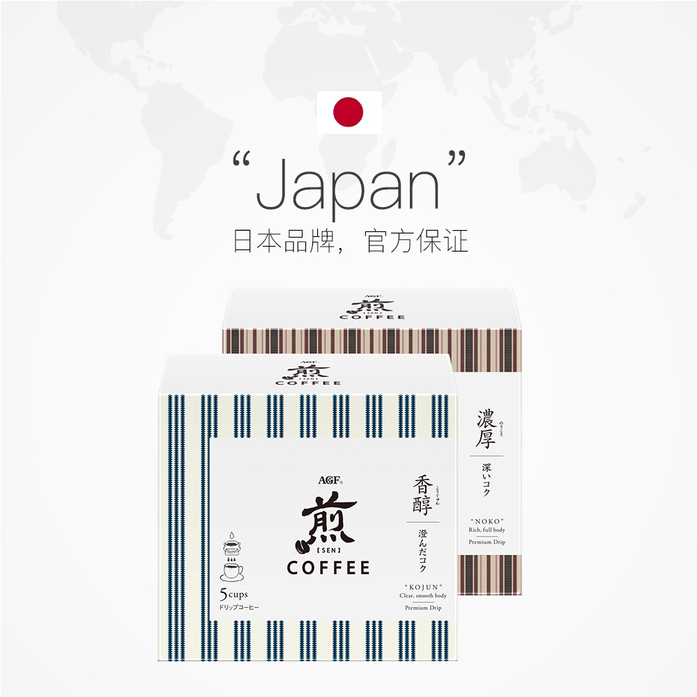 日本agf精品挂耳进口手冲黑咖啡-第4张图片-提都小院