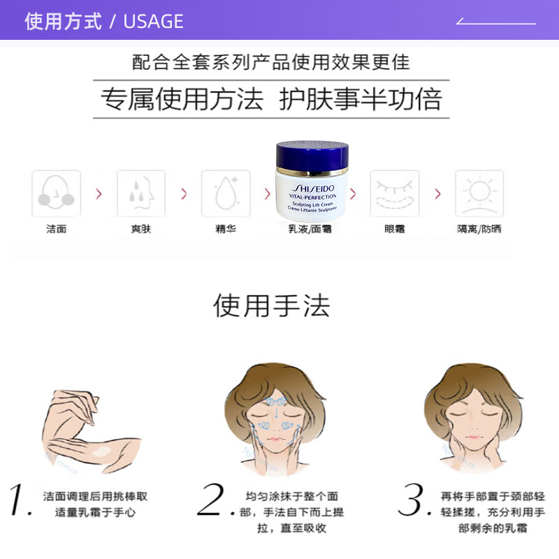 【自营】Shiseido资生堂悦薇面霜10ml滋润补水保湿修护 - 图2