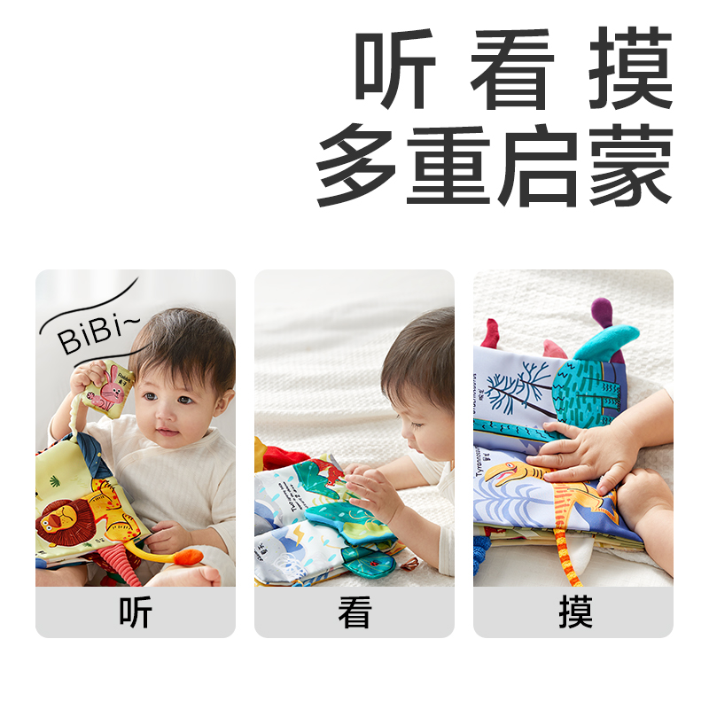 【自营】babycare宝宝尾巴布书早教婴儿6月+可啃咬撕撕书益智玩具-图0