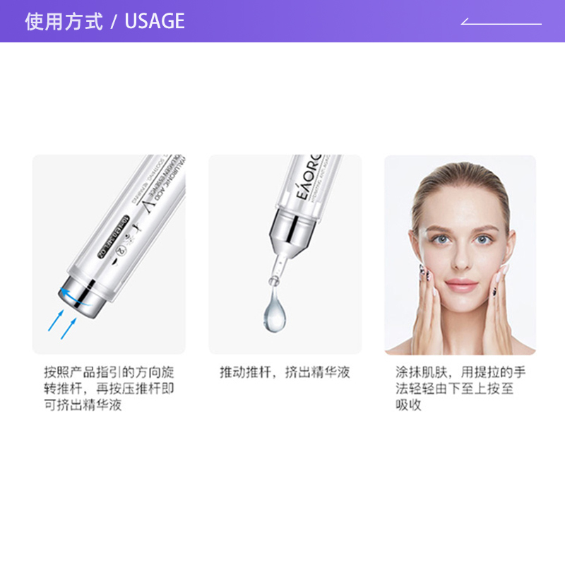 eaoron澳容玻尿酸精华液30ml支涂抹式水光提亮补水保湿