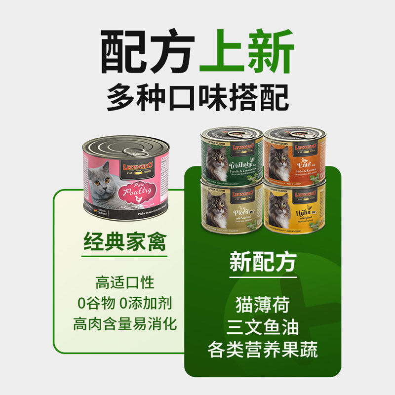 【自营】德国进口小李子猫罐主食罐餐包汤湿粮全价猫罐营养补水,淘宝优惠券,粉丝福利购,淘宝优惠卷