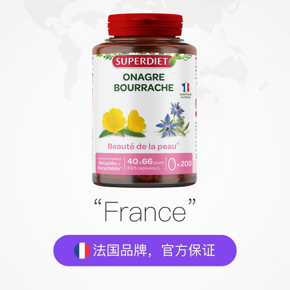  天猫国际健研馆月见草油
