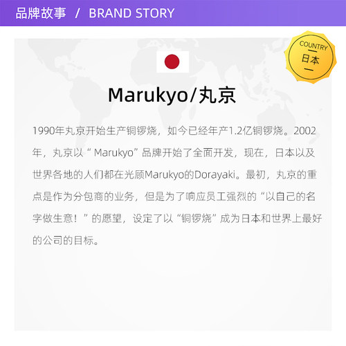【自营】胖东来同款进口零食丸京抹茶味铜锣烧蛋糕310g糕点小吃 - 图3