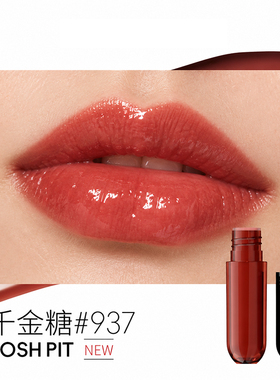 【自营】MAC/魅可MAC/魅可 水漾晶亮唇釉