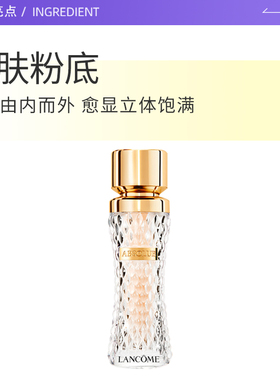 【自营】Lancome/兰蔻菁纯粉底液#100#110细腻粉霜滋润持妆持久
