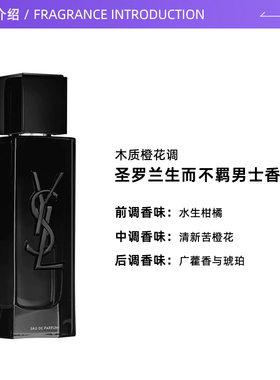 YSL/圣罗兰不羁男士香水60ml