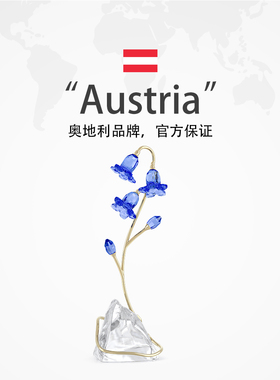 【自营】施华洛世奇Florere蓝色风铃草摆件家居装饰收藏品送礼物