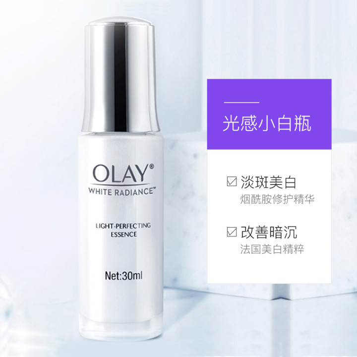 天猫国际进口超市OLAY玉兰油光感小白瓶水感精华露美白烟酰胺面部精华液补水3