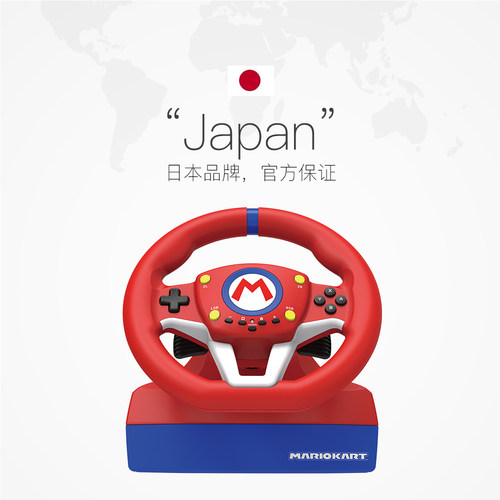【自营】Hori 原装Switch官方正版赛车方向盘 马里奥限定版专业版 支持Switch2 马里奥赛车世界奥赛8奥赛9 - 图2