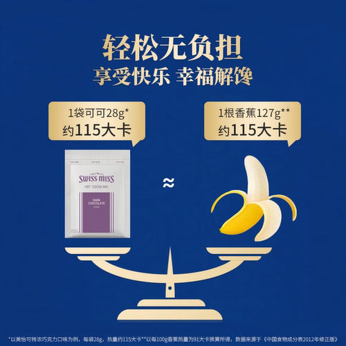 【自营】美怡可棉花糖牛奶巧克力冲饮粉可可粉737g*2罐热可可进口 - 图0