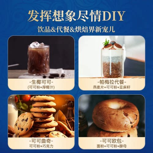 【自营】美怡可棉花糖牛奶巧克力冲饮粉可可粉737g*2罐热可可进口 - 图1