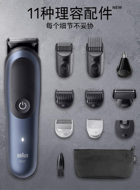 【自营】博朗理发器多功能家用AIO7540鼻毛修剪器电推子剃须刀