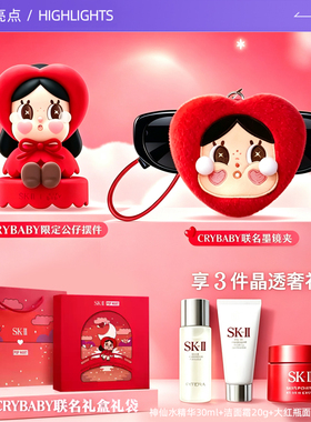 【自营】SK-II【泡泡玛特CRYBABY】神仙水护肤品生日礼盒哭娃sk2