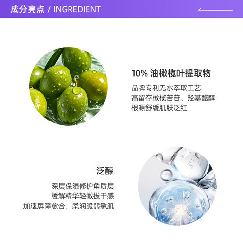 【自营】Phyto-c/欧玛橄榄高效抗氧精华 60ml - 图1
