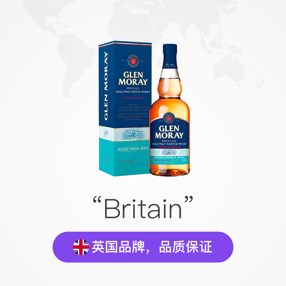 【自营】Glen Moray/格兰莫雷苏格兰单一麦芽威士忌泥煤味700ml - 图2