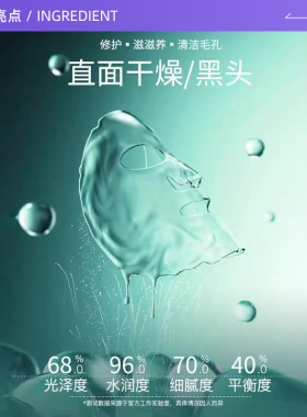 安娜贝拉面膜海藻泰国