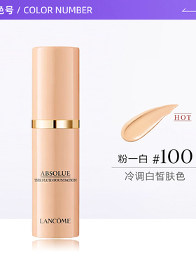 Lancome/兰蔻菁纯精华粉底液