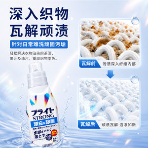 【自营】日本进口LION狮王漂白剂白色衣物彩漂液去黄护色510ml