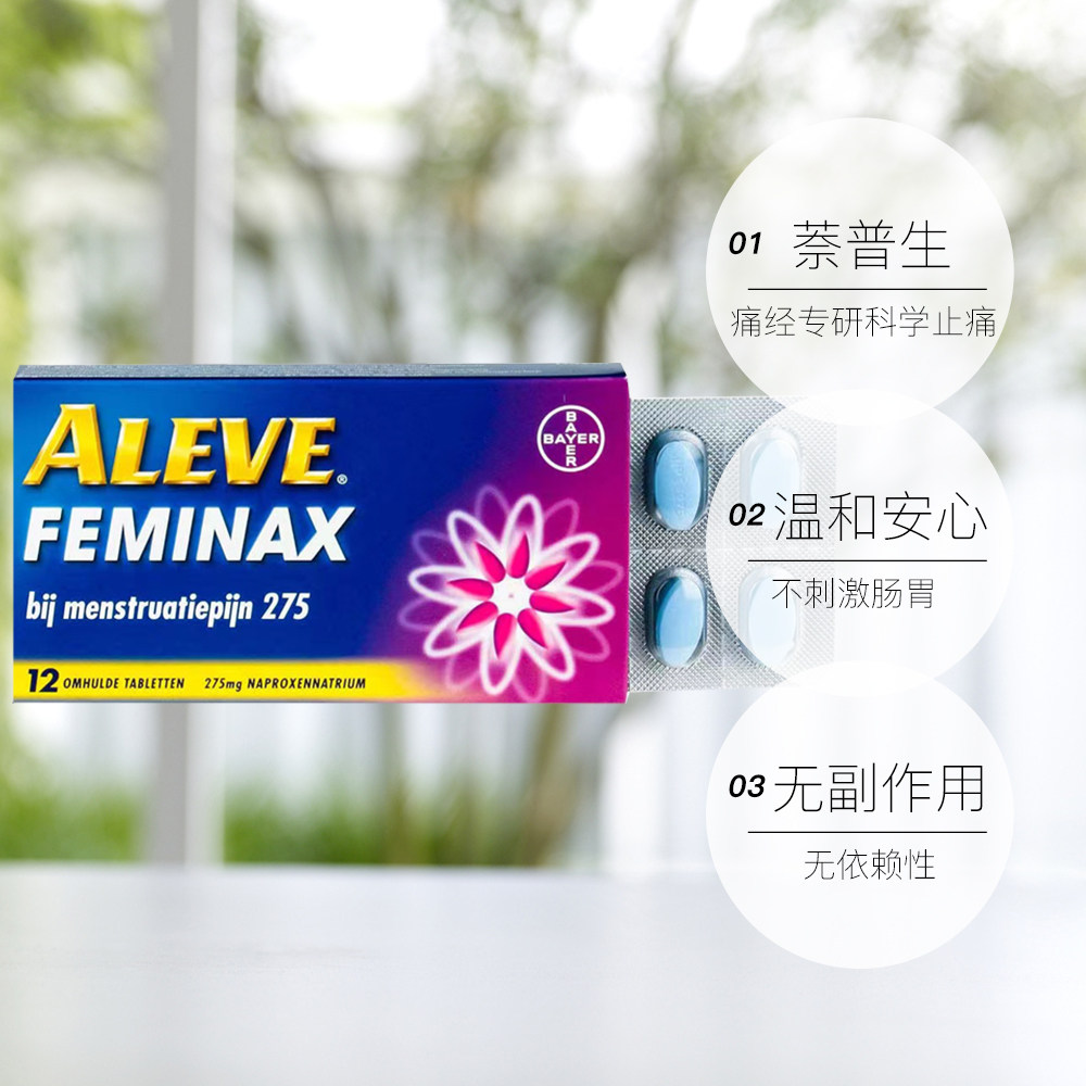  天猫国际健研馆国际解热镇痛用药